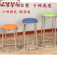 吧台凳三环高脚凳吧台椅加厚钢高凳子家用圆凳子手机柜台凳游戏凳