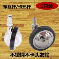 发廊专用球形轮不缠发大工凳推车滑轮不锈钢球形万向轮师傅椅轮