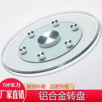 餐桌加厚钢化玻璃转盘底座酒店大圆饭桌转盘桌子面旋转带底座