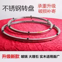 不锈钢转盘底座圆餐桌面火锅旋转台钢圈底座实木玻璃转盘轨道转芯