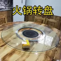 定钢化玻璃转盘餐桌火锅转盘玻璃圆桌空心旋转圆台面钢化玻璃