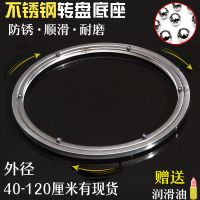 餐桌转盘底座不锈钢轴承圆桌转芯轨道钢化玻璃火锅桌圆形旋转底座