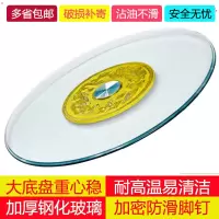 餐桌加厚钢化玻璃转盘底座酒店大圆饭桌转盘桌子面旋转带底座