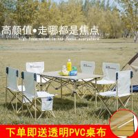 户外折叠桌椅便携式车载野餐桌铝合金桌子露营用品自驾游烧烤桌椅