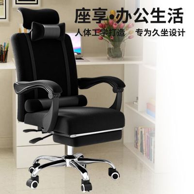 椅子电脑椅办公椅坐躺两用椅家用靠背久坐人体工学靠背旋转椅