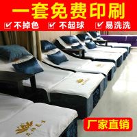 足浴沙发巾美甲足疗沐足店按摩椅沙发巾套罩坐垫印字两件套四件套