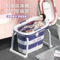 洗澡桶成人可折叠婴儿游泳桶大号浴桶浴缸加高加厚家用泡澡