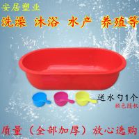 洗澡盆儿童成人家用沐浴盆大号加厚长方椭圆形水产养殖泡澡塑料盆