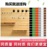 装饰槽板展示架手机配件墙上挂板吉他乐器挂钩货架文具店通用坑板
