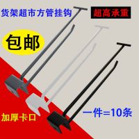 市货架挂钩 方管双线挂钩货架附件横梁配件 食品展示架挂钩加厚