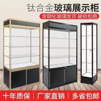 玻璃展示柜陈列柜产品奖品礼品样品展示柜烟酒透明玻璃展柜台商用