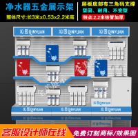 净水机展架净水器演示台展柜单面靠墙展柜