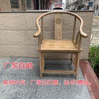 中式实木复古榆木白坯圈椅官帽椅牛角餐椅靠背椅茶桌书桌椅办公椅