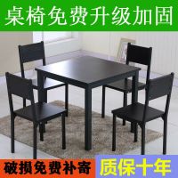 正方形餐桌椅组合方桌小户型饭桌饭店小吃店家用吃饭桌子80棋桌