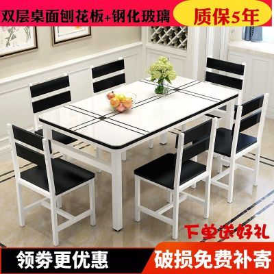 餐桌椅组合家用现代简约小户型餐桌4人6人长方形吃饭桌子玻璃餐桌