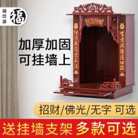 家用佛龛供台供奉桌佛台壁挂式柜神台佛柜神龛架供奉台