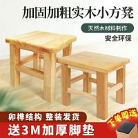 实木凳子小板凳方凳矮凳家用小凳子小木凳换鞋凳钓鱼凳木椅儿童椅