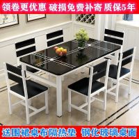 餐桌椅组合家用长方形4人6人吃饭桌子简约现代小户型钢化玻璃餐桌