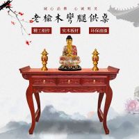 实木供桌佛桌北榆木佛台神台条案条几贡品桌仙人烧香桌关公桌