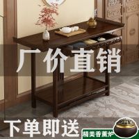 佛桌子供桌佛柜供台实木神台桌子家用供奉香案玄关柜进门客厅条案