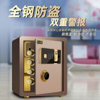 保险柜全钢防盗家用指纹小型密码办公机械保险箱入墙报警保管箱