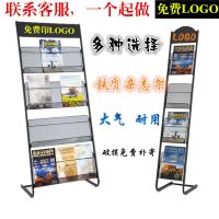杂志架报刊架报纸架书报架 铁质办公展示架宣传架可移动落地