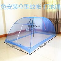 懒人蚊帐免安装伞型蚊帐学生宿舍单门无底防蚊罩撑伞式打地铺蚊帐