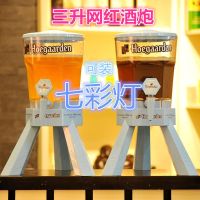 福佳白3升酒炮酒吧专用啤酒扎啤桶商用带龙头网红可乐桶容器扎炮