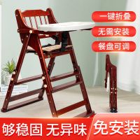 宝宝餐椅儿童餐桌椅子便携多功能可折叠座椅实木吃饭餐椅婴儿家用