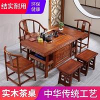 新中式实木茶桌椅组合家用办公茶桌功夫茶桌泡茶茶具茶几套装一体