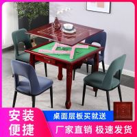 家用实木麻将桌棋两用餐桌新中式手搓麻雀桌棋室象棋桌子