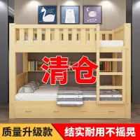 全实木高低床双层床宿舍成年大人上下铺木床两层子母床儿童上下床