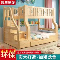 上下铺木床上下床高低床双层床子母床楼梯公主床实木多功能儿童床