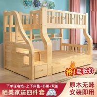 全实木子母床高低床上下床双层床大人多功能小户型儿童上下铺木床