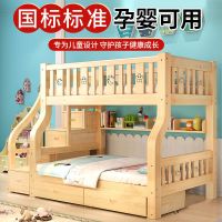 全实木子母床成人儿童床上下铺两层多功能高低床带护栏上下双层床