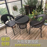 阳台桌椅小圆桌藤椅三件套藤编椅子家用靠背凳子户外庭院桌椅套装