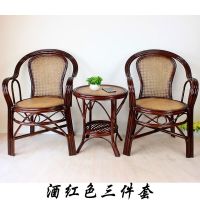 藤椅三件套阳台桌椅茶几手工编制家用客厅组合椅老人单人靠背椅