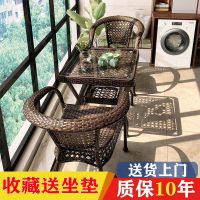 阳台桌椅藤椅茶几三件套五件套户外庭院休闲桌椅组合藤编藤椅子