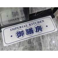 御膳房厨房地垫防油防水/滑长条防滑脚垫子pvc免洗可擦耐脏可裁剪