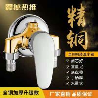 全铜明装混水阀淋浴花洒套装冷热水龙头太阳能热水器开关