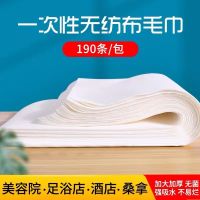 一次性毛巾足浴毛巾擦脚巾加厚浴巾擦脚纸美甲巾美容美发毛巾