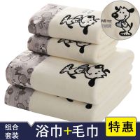 1浴巾+1毛巾 成人非棉吸水柔软男女加厚加大号洗澡套装