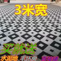 整张地毯大面积满铺卧室客厅水泥地毛坯房酒店宾馆加厚耐磨隔音毯