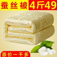 蚕丝被桑蚕丝被子冬被加厚空调被双人被单人学生宿舍春秋被芯