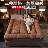 三秒即热羊羔绒床褥床垫加厚保暖榻榻米宿舍床垫1.5米床垫子床垫