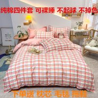 棉四件套加厚全棉床上用品学生宿舍三件套卡通裸睡单人床单被套
