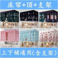 床帘带支架学生宿舍遮光布上铺下铺少女心含架子帘子床幔ins风