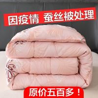 蚕丝被子冬天加厚冬被单人空调被夏凉被双人春秋被棉被芯