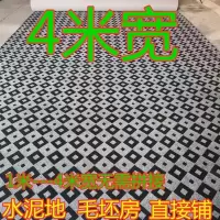 地毯房间满铺大面积卧室耐脏加厚水泥地毛坯房客厅酒店宾馆隔音毯