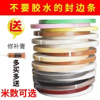 热熔自粘封边条pvc封边衣柜橱柜 多规格可选2cm/2.8/4cm都有